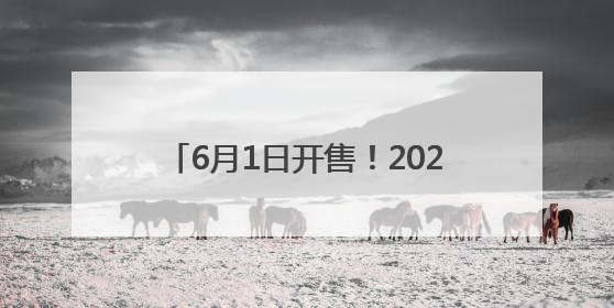6月1日开售！2025淄博大剧院“八喜·打开艺术之门”套卡，打造多元夏日艺术体验